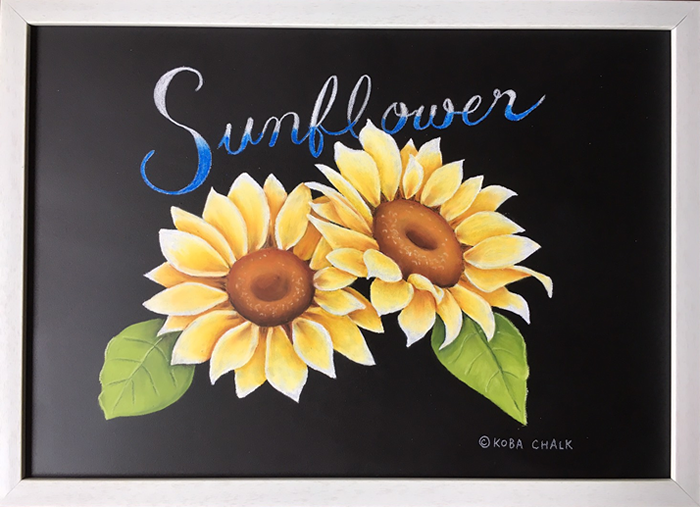 2025年7月／『夏の光に力強く咲くひまわり』